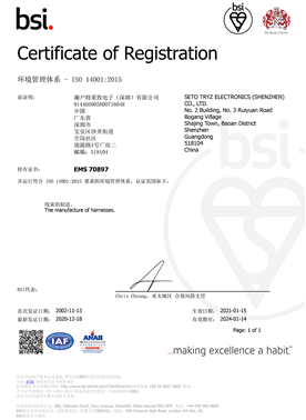 ISO 14001:2015